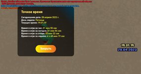 Screenshot_20230428_213042_LIVE RUSSIA.jpg