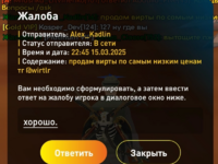 Без названия77_20250316031936.png