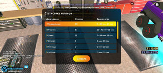 Screenshot_2025-04-23-23-15-09-730_com.liverussia.cr (1).jpg