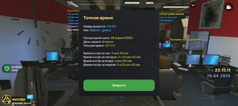 Screenshot_2025-04-29-22-11-11-701_com.liverussia.game.googleplay.jpg