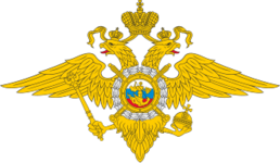 Emblem-of-the-Ministry-of-Internal-Affairs-svg.png