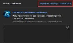 диалог с сообществом.jpg