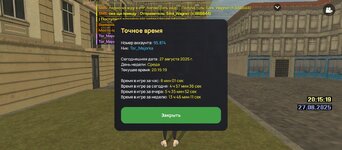 Screenshot_2025-08-27-21-15-17-920_com.liverussia.game.googleplay.jpg