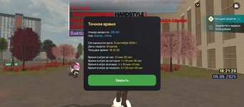 Screenshot_2025-09-09-21-21-18-316_com.liverussia.game.googleplay.jpg