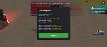 Screenshot_2025-09-09-21-21-35-012_com.liverussia.game.googleplay.jpg