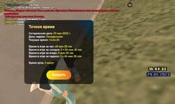 Screenshot_20230529_184347_LIVE RUSSIA.jpg