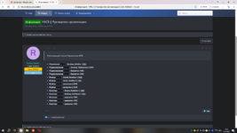 Снимок экрана (101).png