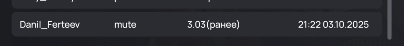 Снимок экрана 2025-10-03 214151.png