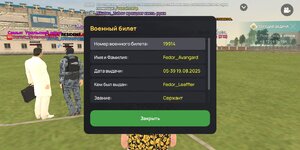 Screenshot_2025-10-18-16-20-07-685_com.liverussia.game.googleplay.jpg