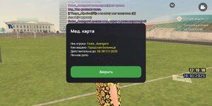 Screenshot_2025-10-18-16-19-21-771_com.liverussia.game.googleplay.jpg