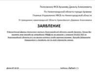 Снимок экрана 2025-12-07 015211.png