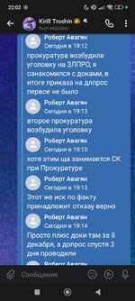 Screenshot_2025-12-12-22-02-08-002_com.vkontakte.android.jpg