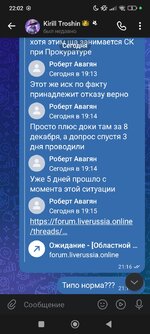 Screenshot_2025-12-12-22-02-10-213_com.vkontakte.android.jpg
