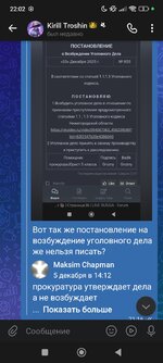 Screenshot_2025-12-12-22-02-14-542_com.vkontakte.android.jpg