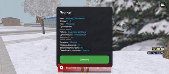 Screenshot_2025-12-08-19-30-19-639_com.liverussia.game.googleplay.jpg