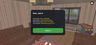 Screenshot_2025-12-16-08-36-51-870_com.liverussia.game.googleplay.jpg Screenshot_2025-12-16-08-36-51-870_com.liverussia.game.googleplay.jpg