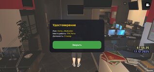 Screenshot_2025-12-17-07-55-30-021_com.liverussia.game.googleplay.jpg