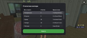 Screenshot_2025-12-18-04-27-55-276_com.liverussia.game.googleplay.jpg