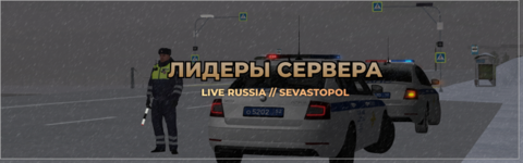 лидеры сервера.png лидеры сервера.png