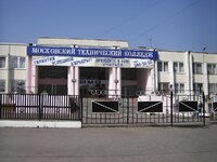 Московский_технический_колледж_в_2011_году.JPG.jpg