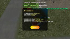 Screenshot_20230619-204833_LIVE RUSSIA.jpg