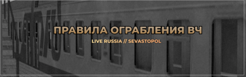 аграбка вч.png