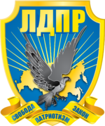 Logo_for_Liberal_Democratic_Party_of_Russia.svg.png