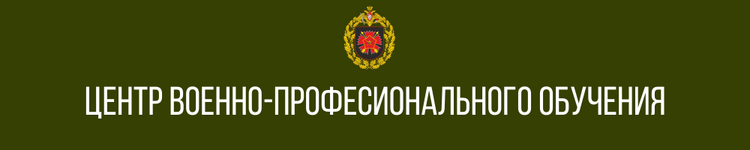 ВЫСШИЙ ОФИЦЕРСКИЙ СОСТАВ (3).png
