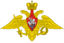 Middle_emblem_of_the_Armed_Forces_of_the_Russian_Federation_(27.01.1997-present).svg.png