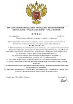 приказ №5-ЦГБ Ю.jpg