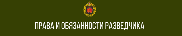 ВЫСШИЙ ОФИЦЕРСКИЙ СОСТАВ (15).png