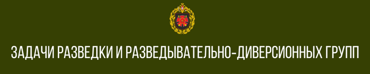 ВЫСШИЙ ОФИЦЕРСКИЙ СОСТАВ (16).png