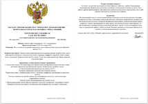 ЗАКЛЮЧЕНИЕ №З 1-ЦГБ Ю.jpg