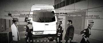 (превью) Перевозка морфина операция «Медицинский мост» между Арзамасом и Южным.jpg