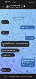 Screenshot_20230723_131029_com.vkontakte.android.jpg