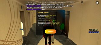 Screenshot_20230728-192437_LIVE RUSSIA.jpg