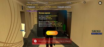 Screenshot_20230728-192425_LIVE RUSSIA.jpg