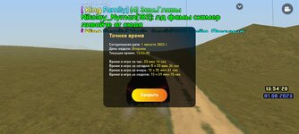 Screenshot_20230801-165425_LIVE RUSSIA.jpg