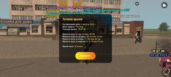 Screenshot_20230804-215732_LIVE RUSSIA.jpg