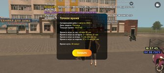 Screenshot_20230804-215746_LIVE RUSSIA.jpg