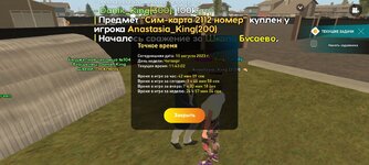 Screenshot_20230810-144305_LIVE RUSSIA.jpg