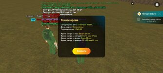 Screenshot_20230813-124105_LIVE RUSSIA.jpg