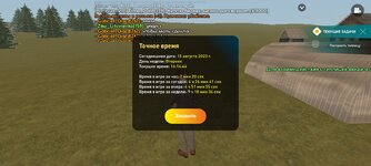 Screenshot_20230815_161451_LIVE RUSSIA.jpg