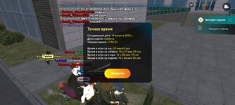 Screenshot_20230819_215530_LIVE RUSSIA.jpg