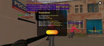 Screenshot_20230823-211059_LIVE RUSSIA.jpg