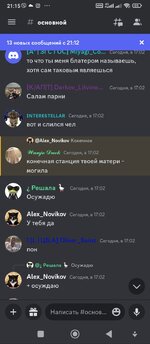 Screenshot_2023-11-15-21-15-46-924_com.discord.jpg