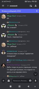 Screenshot_2023-11-15-21-16-04-043_com.discord.jpg
