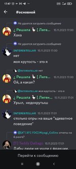 Screenshot_2023-11-19-17-47-48-843_com.discord.jpg