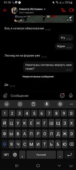 Screenshot_20231212_011837_SOVA V RE.jpg