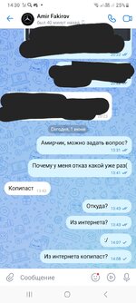 Screenshot_20240601_143054_VK Messenger.jpg